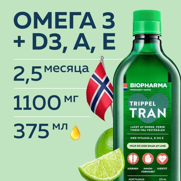 Biopharma Triple Strength Omega-3 Fish Oil (1000mg) Lime Flavor - 375ml