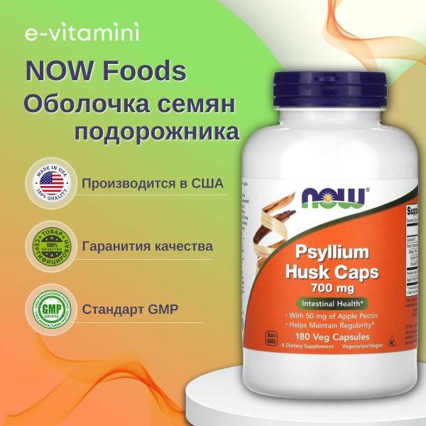 NOW Foods Psyllium Husk Capsules - Digestive Support, 700mg, 180 Vegetarian Capsules