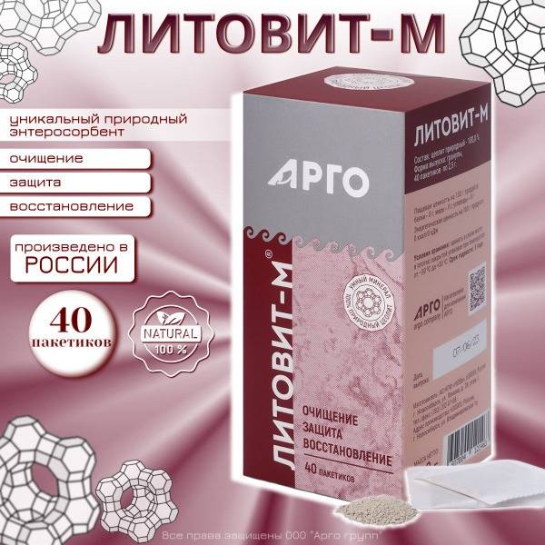 Nov Lithovit-M Clinoptilolite Enterosorbent Granules 100 g, 40 Sachets