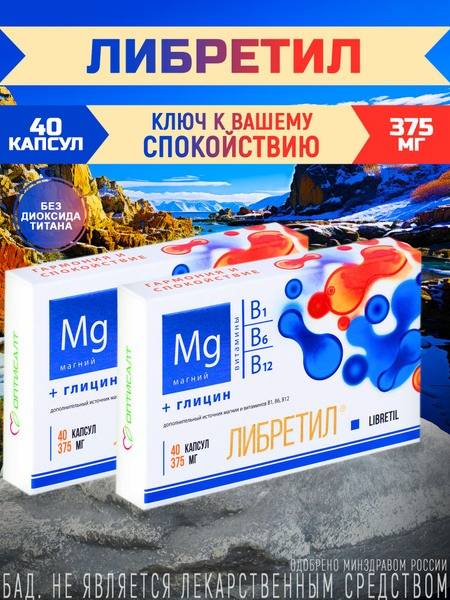 Libritel 40 Capsules: Healthy Nerves Support