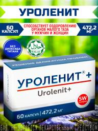 Optisalt Urolenit+ for Prevention of Cystitis in Men and Women, 60 Capsules #1