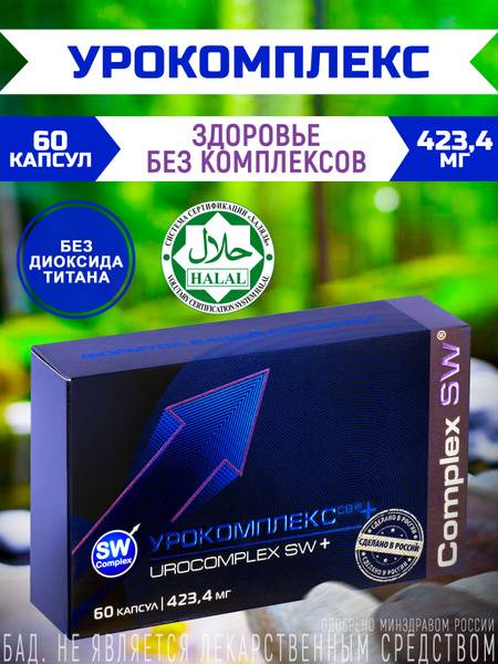 Optisalt Urocomplex+ 60 Capsules – Dietary Supplement for Urological Disorders