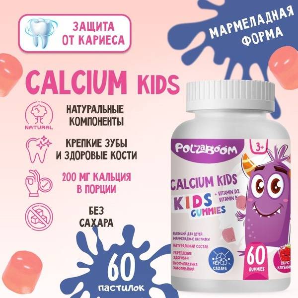 Calcium D3 Gummies for Kids (3+ years), 60 Sugar-Free Chewable Vitamins for Bones & Teeth