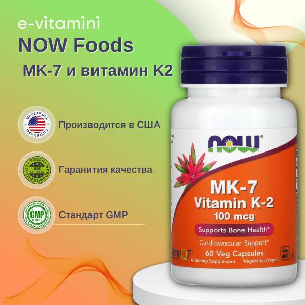 Vitamin K2 (MK-7) Dietary Supplement by NOW Foods, 100 mcg, 60 Vegetarian Capsules
