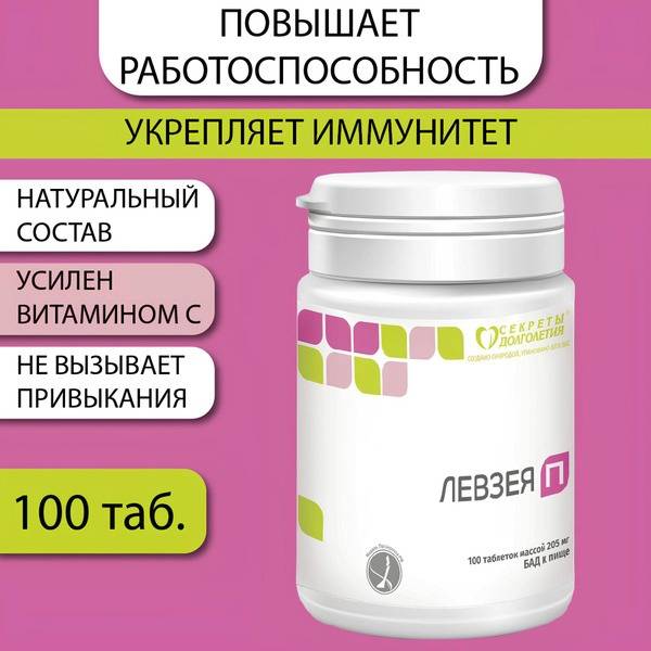 PARAFARM Levzeya P, Maral Root Tablets, 100 count
