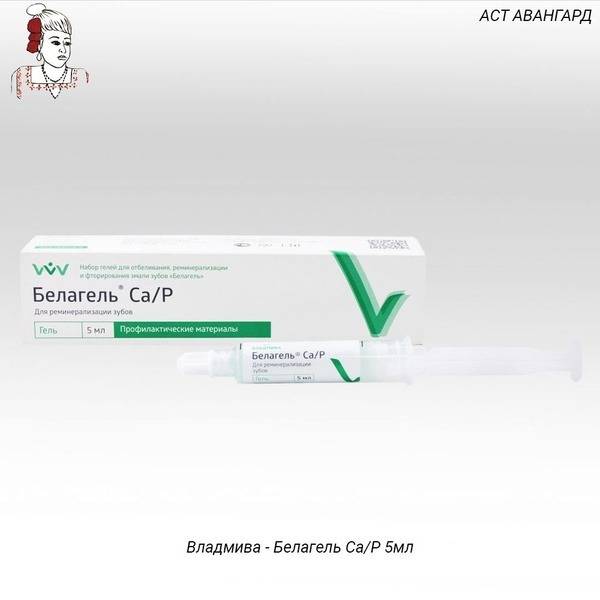 Vladmiva Belagel Ca/P 5ml: Calcium & Phosphorus Supplement