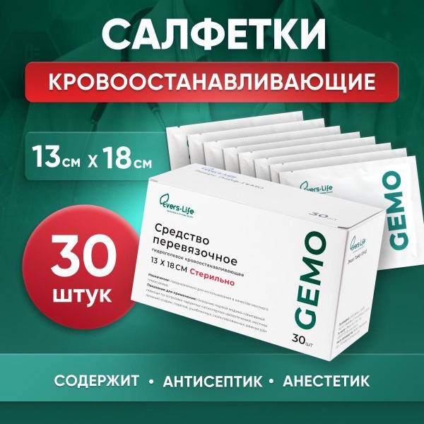 Wound Dressing 130x180 mm, 30 Pack