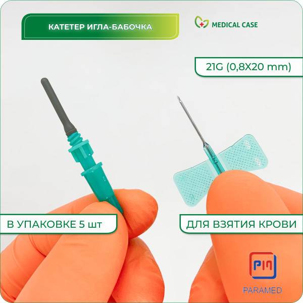 Paramed Butterfly Needle 21G x 3/4 (0.8×20 mm) with 300 mm Catheter Luer Adapter 5 Sterile Single-Use Units