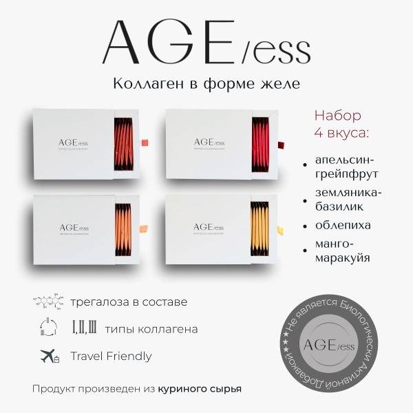 AGEless Collagen Gift Set: 4 Flavors of Delicious Jelly