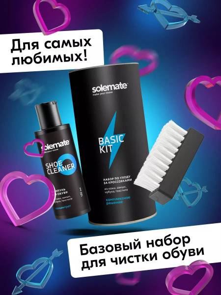 Solemate Basic Shoe & Sneaker Cleaning Kit