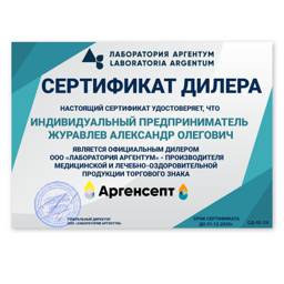 Arhagsept Barrier-Protective Spray with Nanosilver 50 ml for Eyes, Mouth, Nose and Skin #4