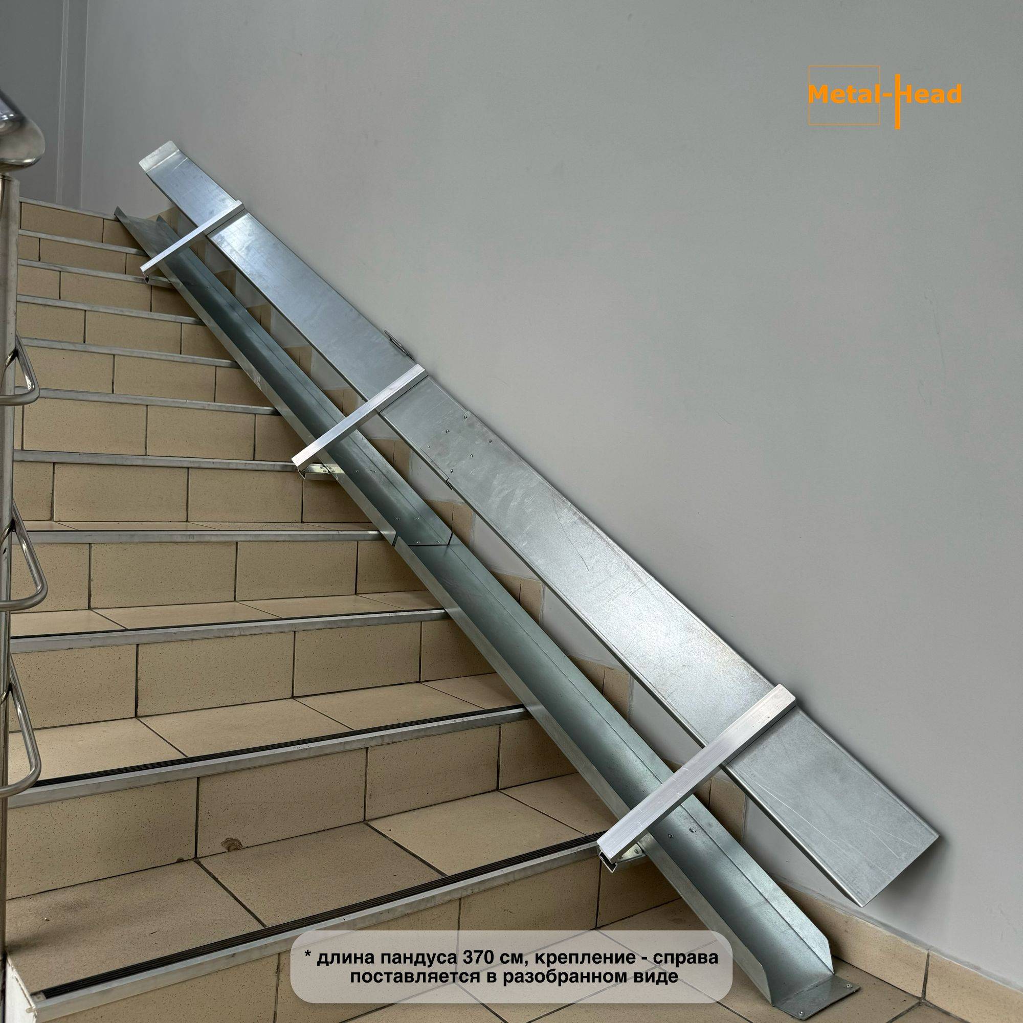 Metal-Head Semi-Permanent Ramp 230 cm Silver, Floor-Mounted, Wheelchair and Equipment Access #8