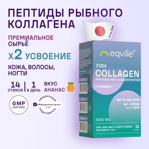 Pineapple-Flavored Fish Collagen Peptides - 5000mg, 14 Sticks