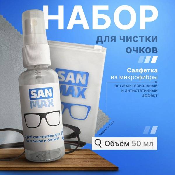 ASYS Glasses Cleaner Spray with Microfiber Cloth and Case, 50 ml