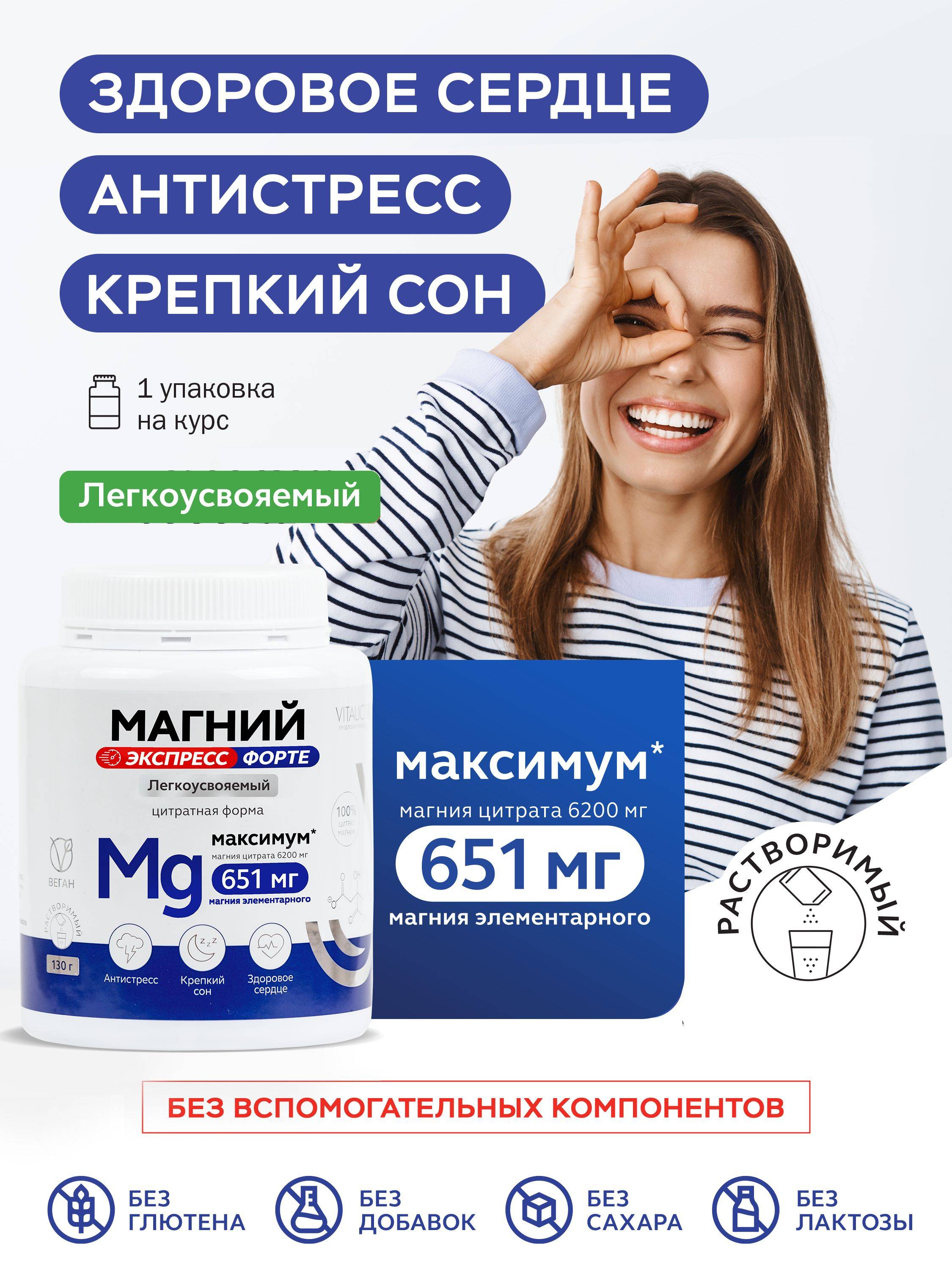 VITAUCT Magnesium Express Forte 651 mg Citrate Powder 130 g #3