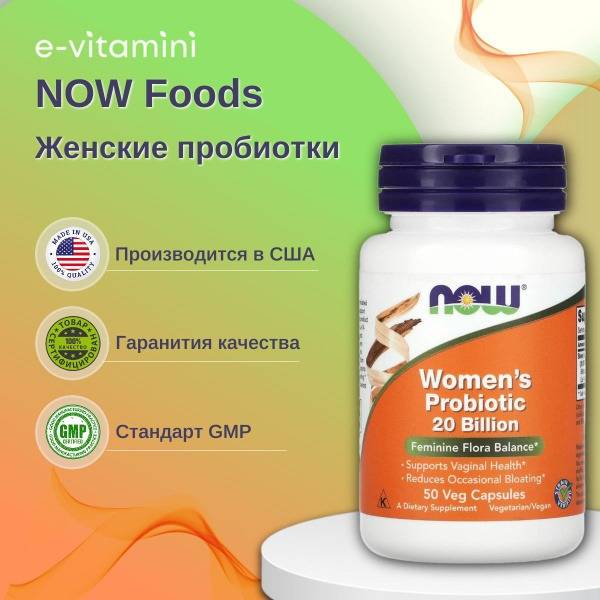 NOW Foods Probiotic for Women 20 Billion CFU 50 Veg Capsules