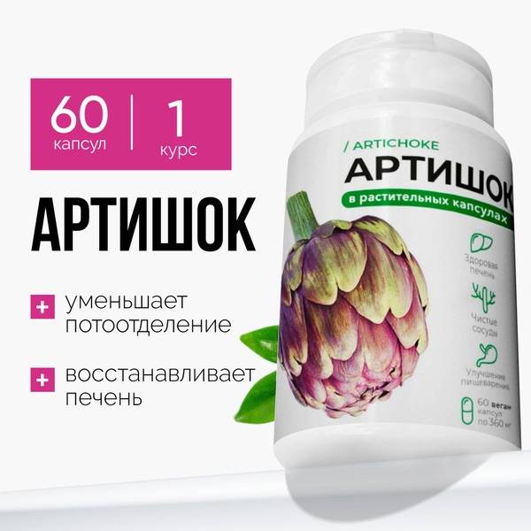 Artichoke Extract Capsules (60ct): Liver, Digestion & Cholesterol Support + Prebiotic Detox