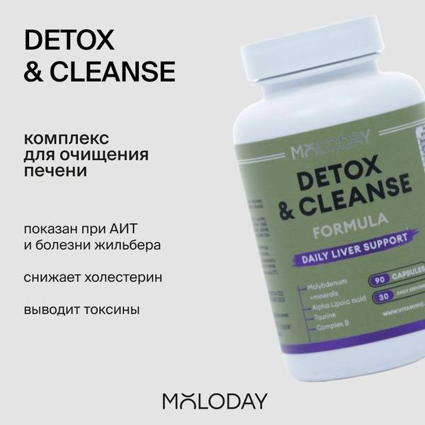 MOLODAY Liver Detox Vitamins: 90 Capsules for Total Body Cleansing