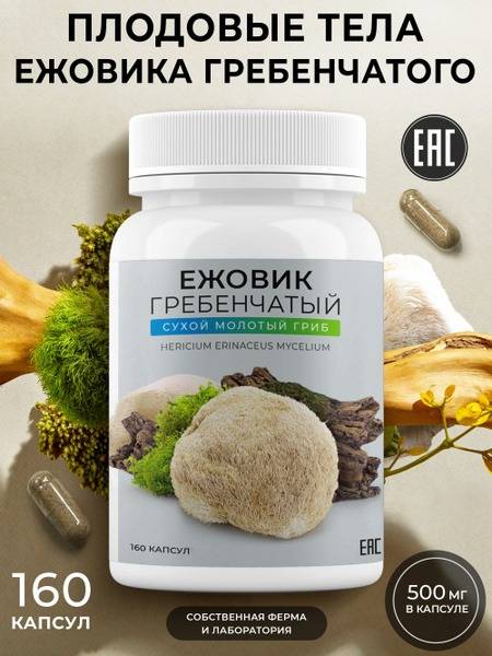 GRIB GROW Lion's Mane Mushroom Fruit Body, Brain and Immune Support, Capsules 160 pcs