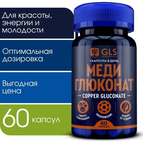 Copper Supplement 2mg: Beauty, Youth, & Immunity (60 Capsules)