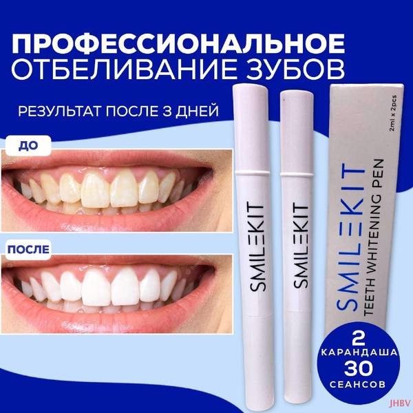 Whitening Complex