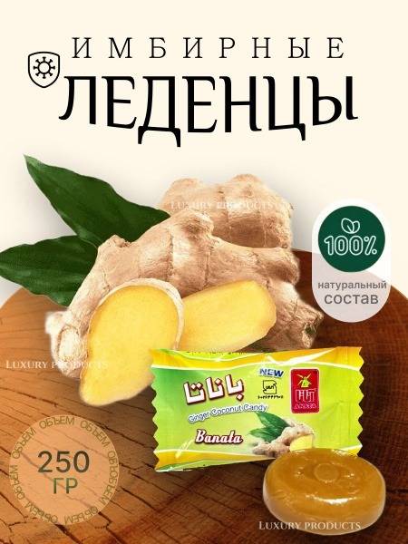 Banata Ginger Cough Drops: Soothe Sore Throats Naturally
