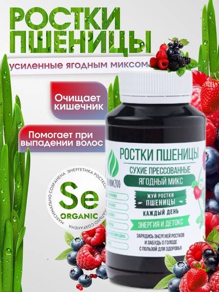 Wheatgrass & Berry Pressed Tablets (60-Day Supply)
