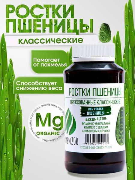 Wheat Grass Pressed Tablets, 300 Count (Zhivi200)
