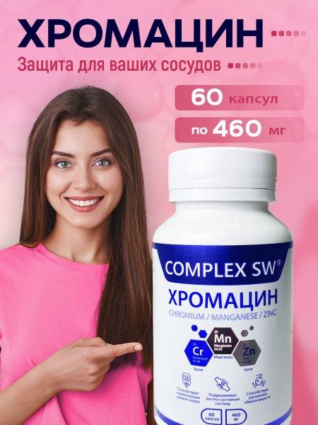 Chromium, Manganese & Zinc Supplement - 60 Capsules
