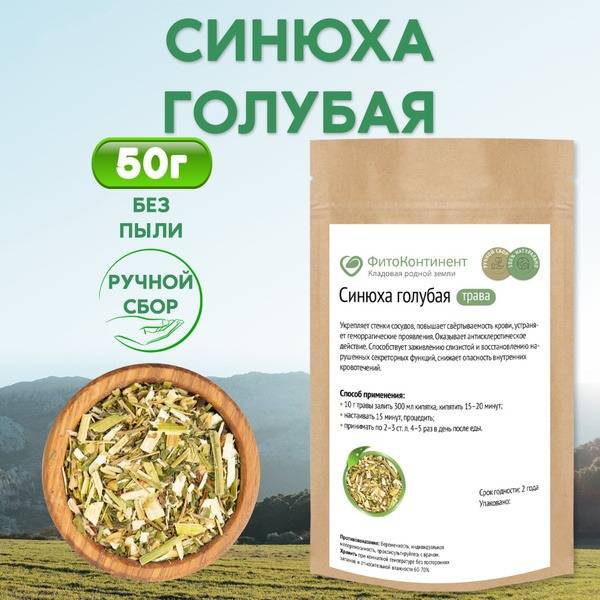 Blueweed Herb (50g)