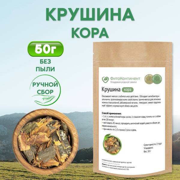 Buckthorn Bark, 50g