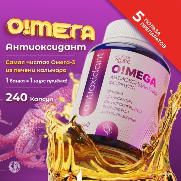 Doctor More Squid Liver Omega-3 Antioxidant Formula 240 Capsules 240 Count