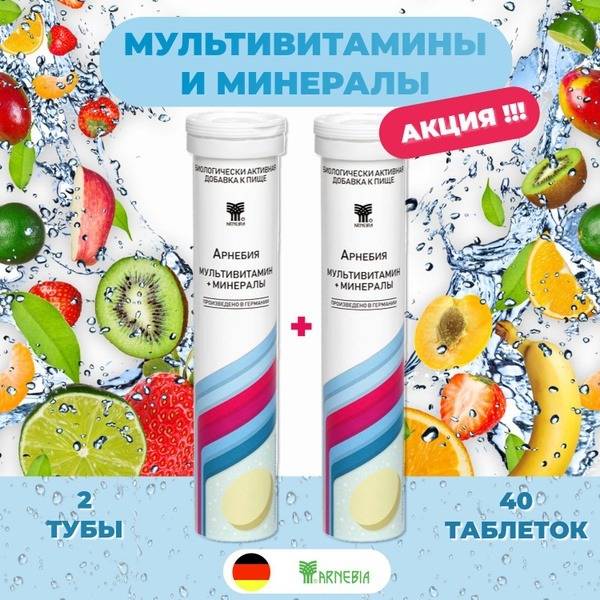 Arnebia Multivitamin & Mineral Tablets: Biotin for Hair, Skin, & Nails + Immune Support (40 Tablets, Exp. 10/2025)