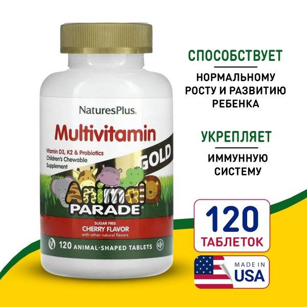 Kids' Cherry Multivitamins: Immune, Bone & Teeth Support (120 Chewables)