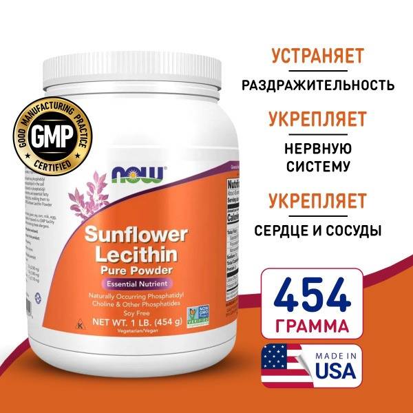 Sunflower Lecithin Powder (1 lb): Lower Cholesterol & Support Mood