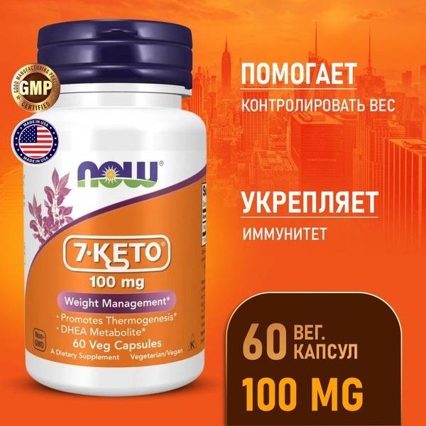 Now 7-Keto 100mg 60 Capsules: Immune Support & Weight Management