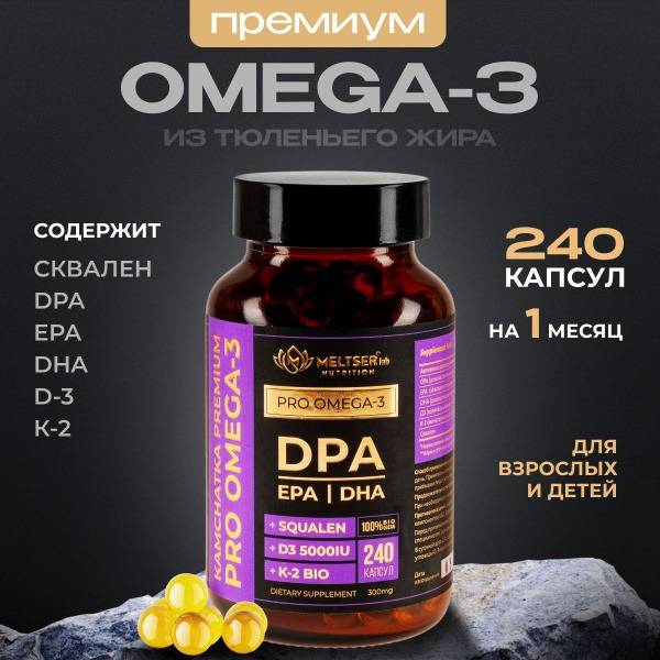 Omega-3 Fish Oil for Heart, Joints & Weight: DPA/DHA/EPA + Squalene/D3/K2 (240 Capsules)