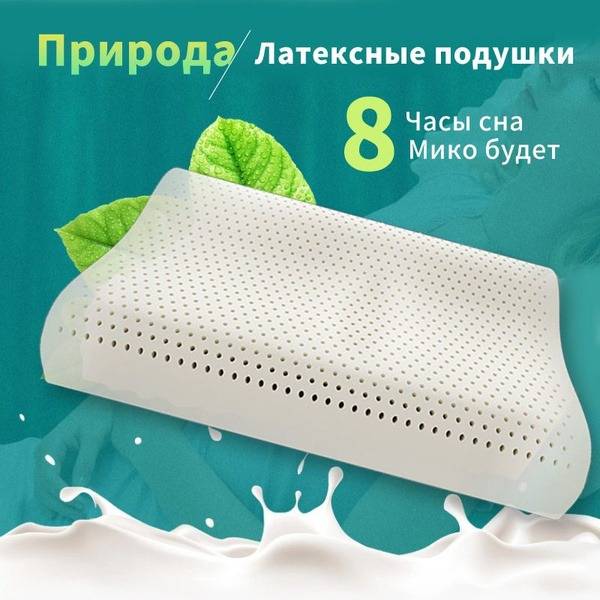 Thai Natural Latex Pillow – Orthopedic Support, 40x60cm, 10/12cm Height