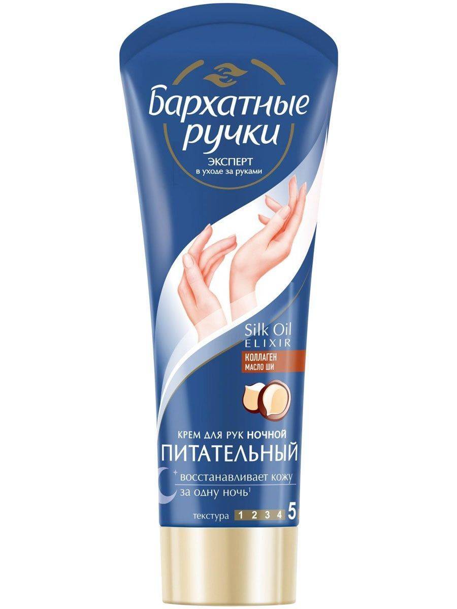 Velvet Handles Night Restorative Hand Cream 80 ml 1 Pack
