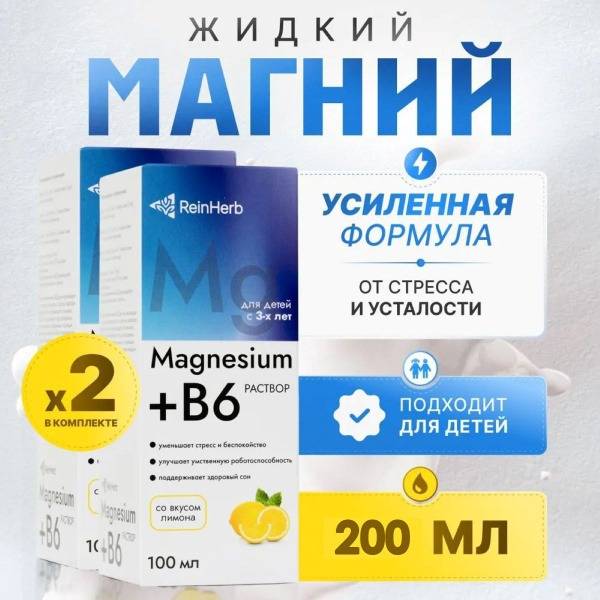Soothing Dietary Supplement 100ml