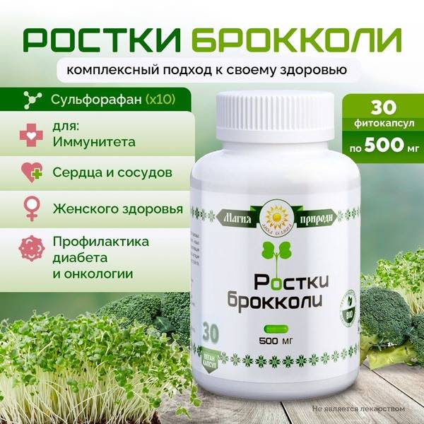 Broccoli Sprout Extract: Sulforaphane Boost for Immunity, Heart, Gut & Diabetes (30 Vegan Capsules)