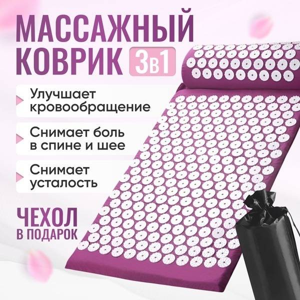 Kuznetsov Applicator & Tibetan Acupuncture Mat with Roller