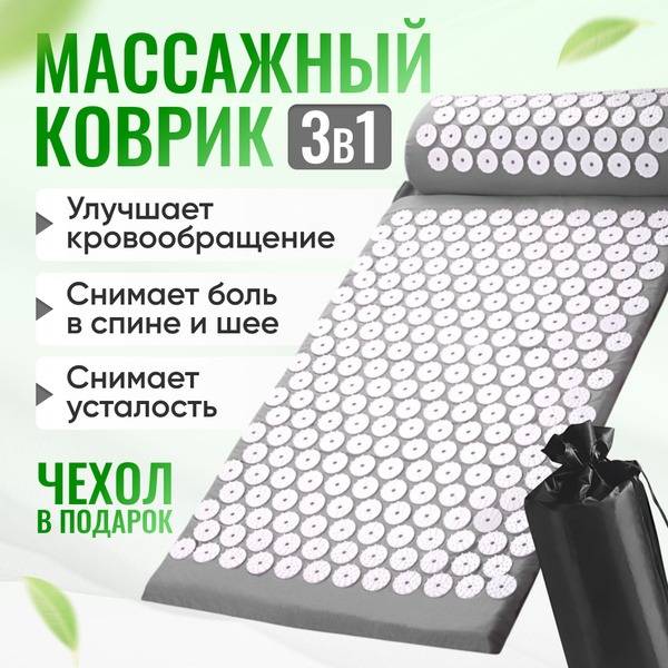 Kuznetsov Applicator & Tibetan Acupuncture Mat with Roller