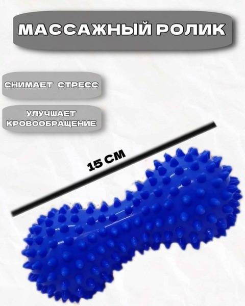 Massage Ball