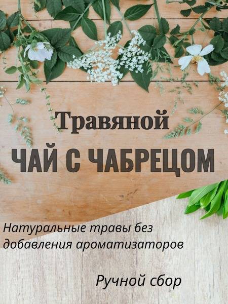 Thyme Tea: Benefits, Recipes & Brewing Guide