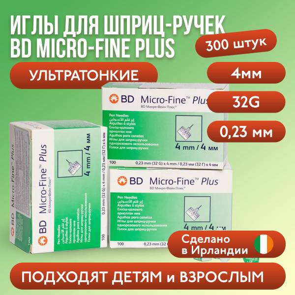 BD Micro-Fine Plus Insulin Pen Needles, 4mm (32G), 300 pieces (3 packs of 100)
