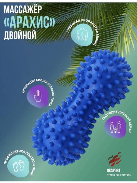 OKSPORT Peanut Massage Ball Hard Blue