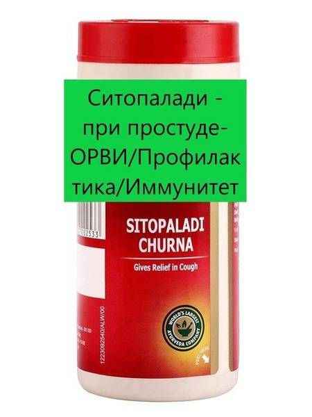 SitoPalad Powder (60g): Boost Immunity & Fight Colds/RSV