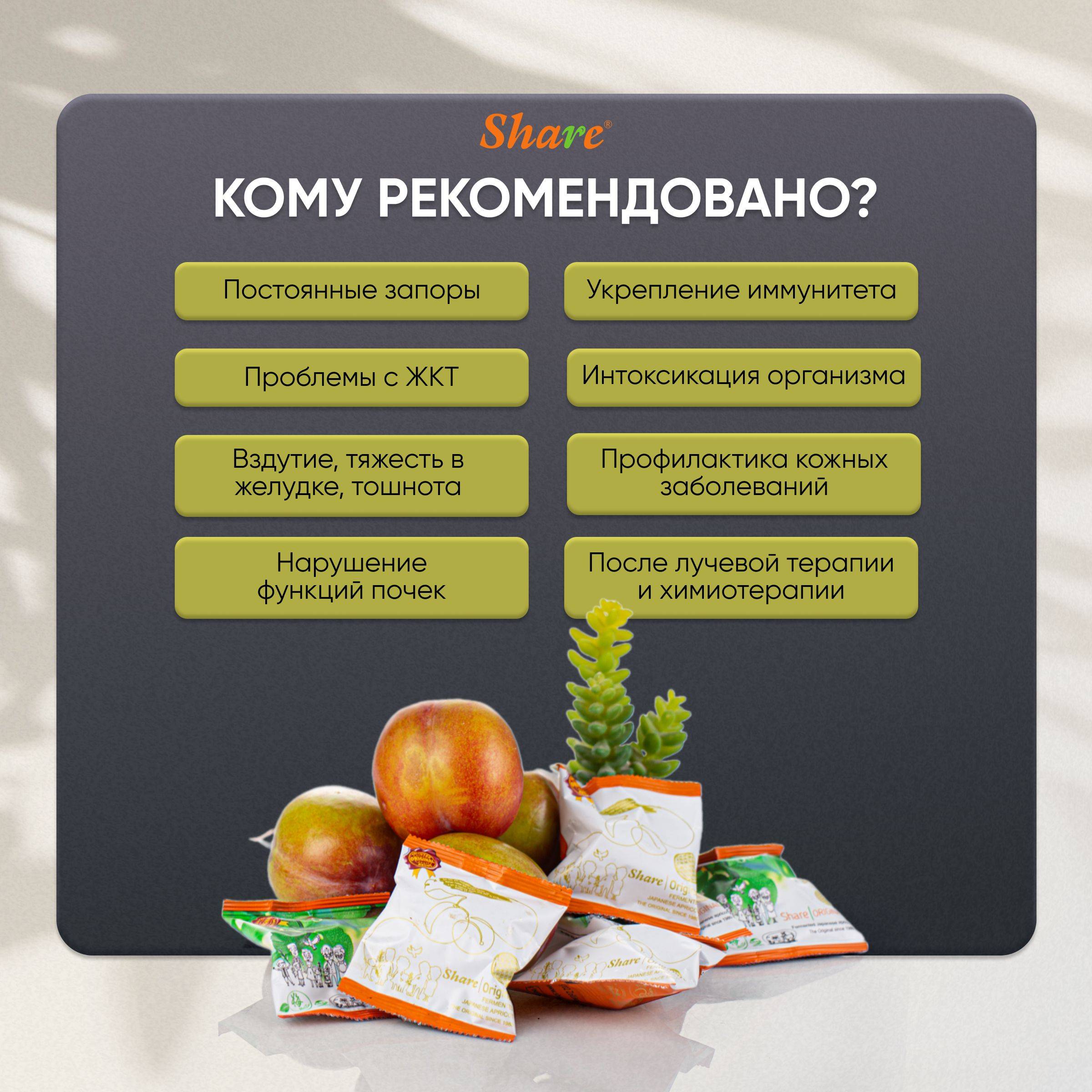 Share Original Fermented Apricot (for Detox and Weight Loss) 15 pcs, Detox for GI Tract #5
