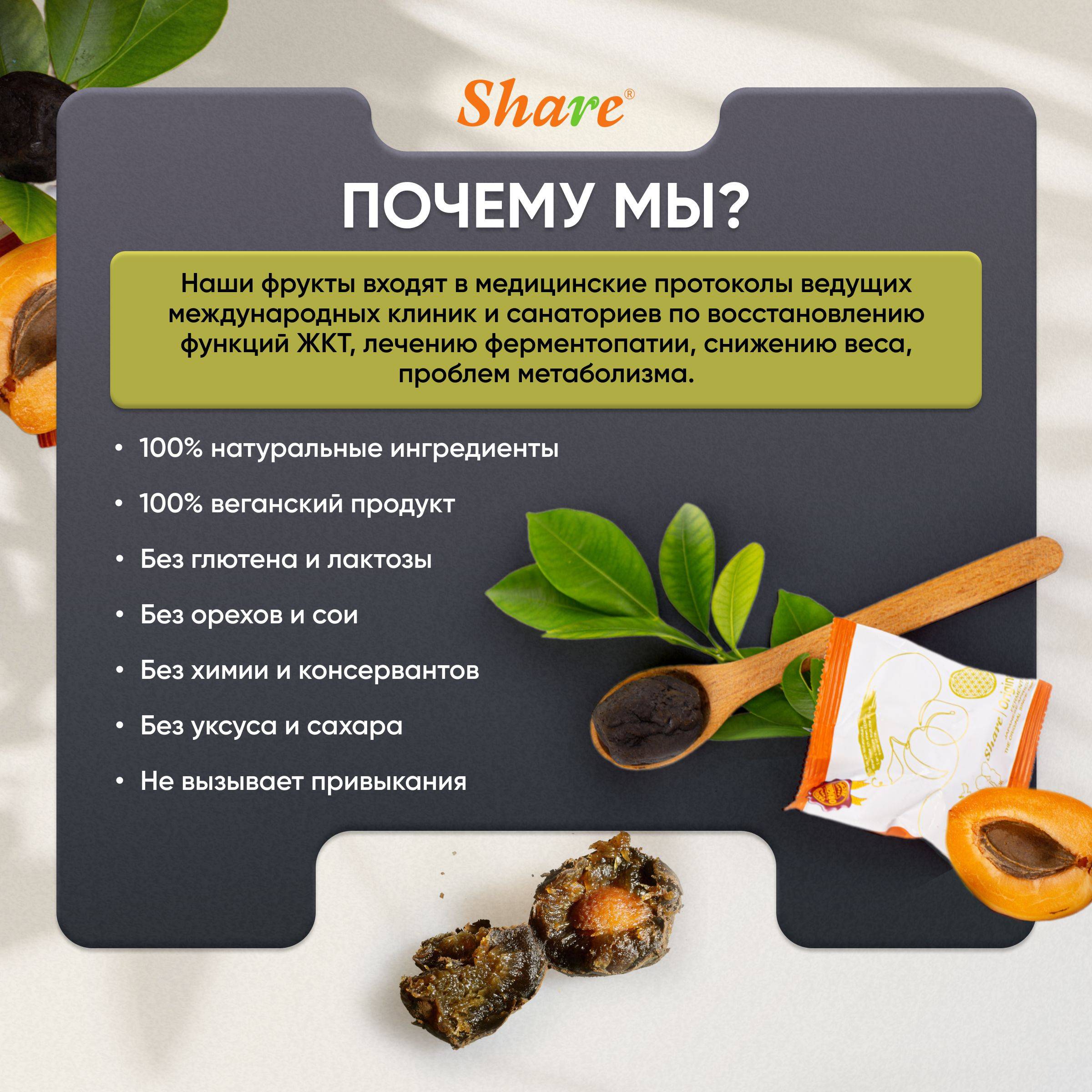 Share Original Fermented Apricot (for Detox and Weight Loss) 15 pcs, Detox for GI Tract #3